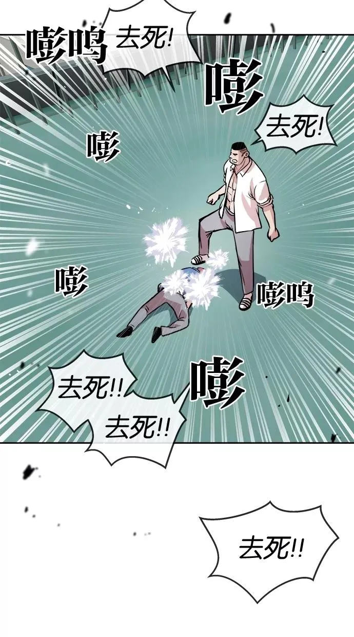 第97话 第63页