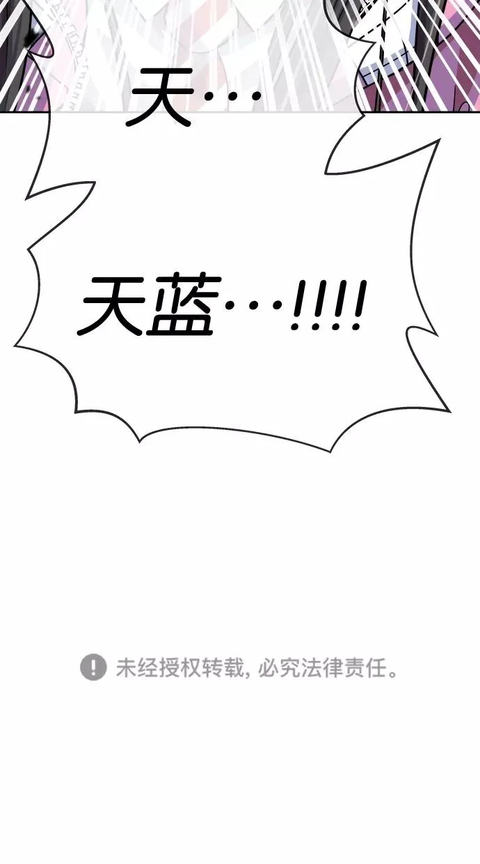 第97话 第65页