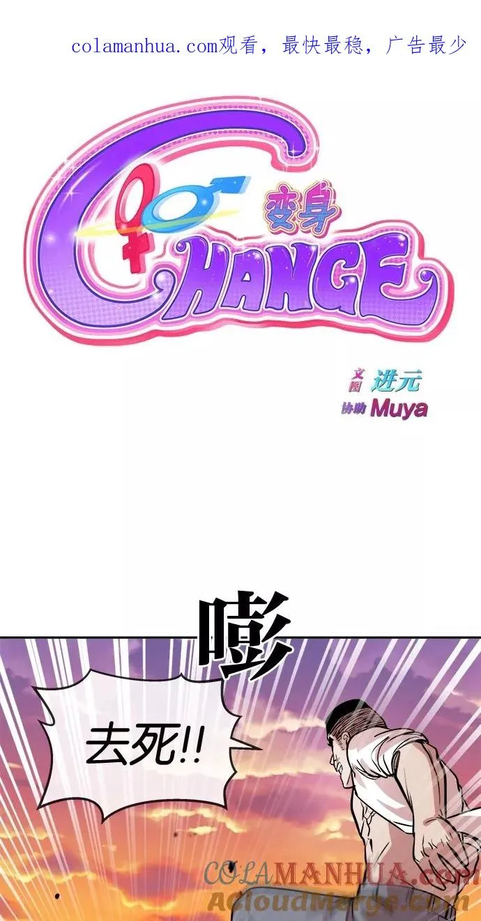 第98话 第1页