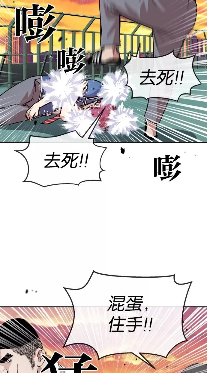 第98话 第2页