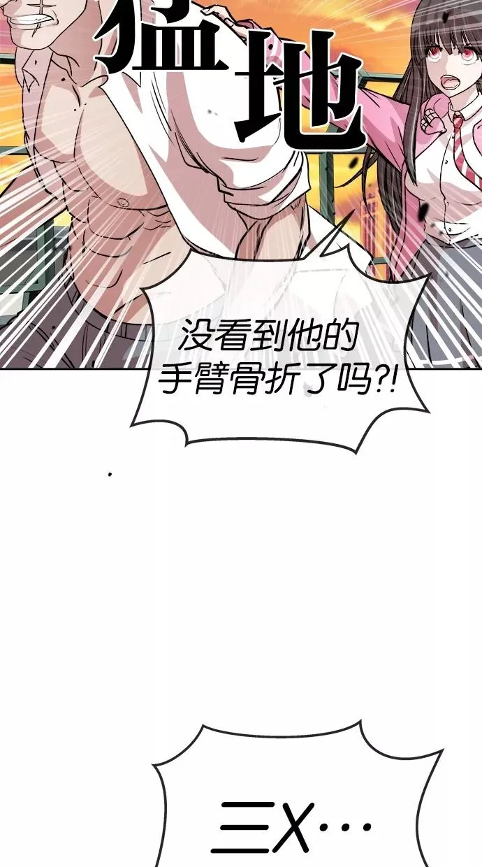 第98话 第3页