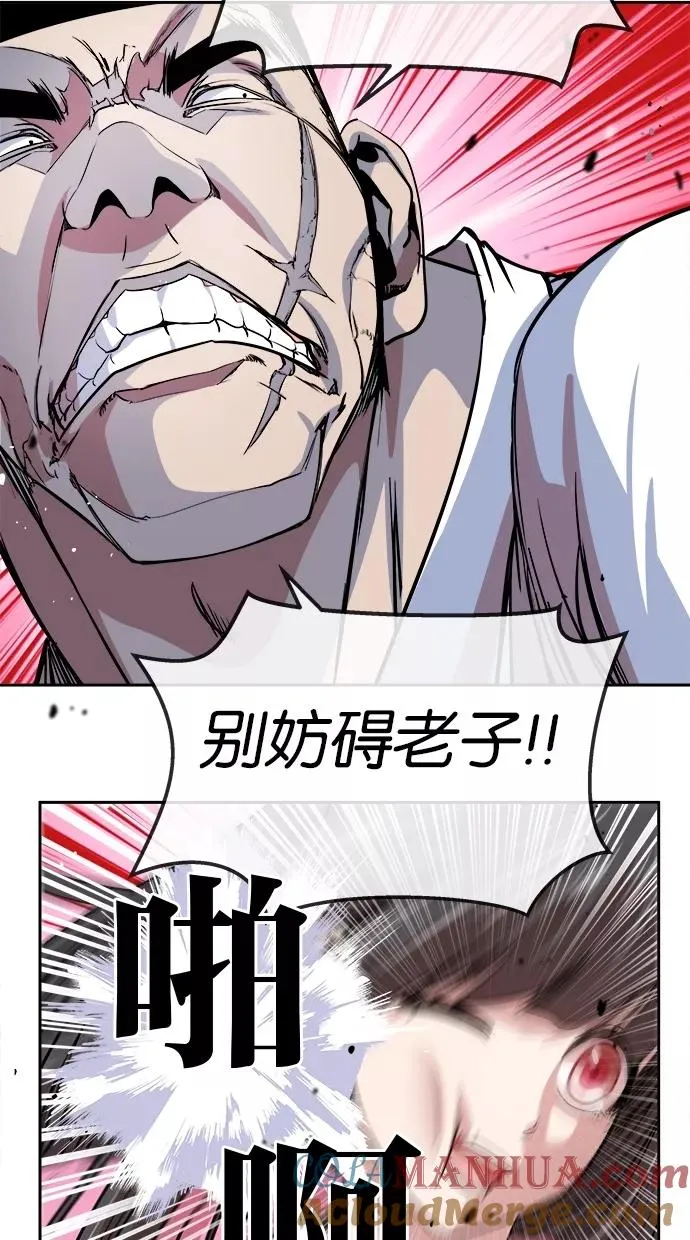 第98话 第4页