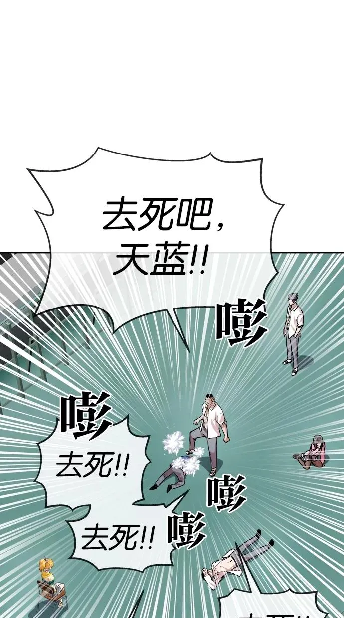 第98话 第8页