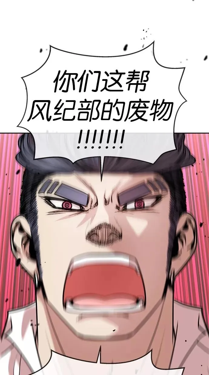 第98话 第12页