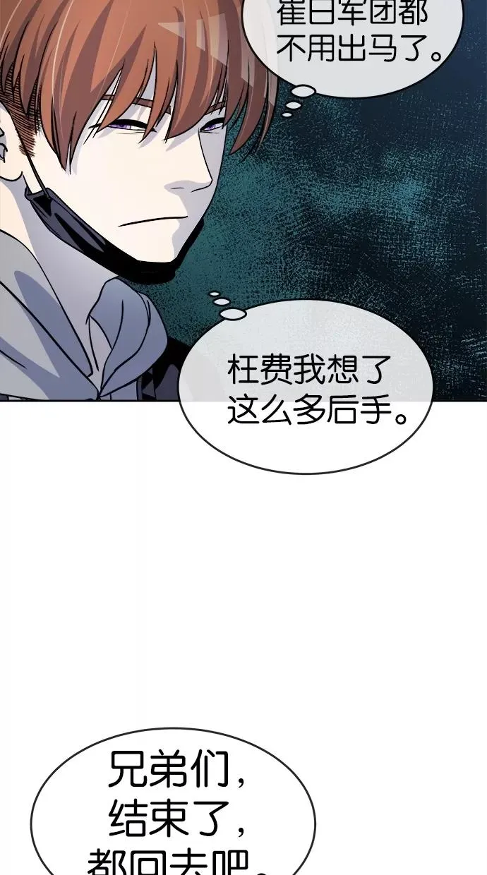 第98话 第17页