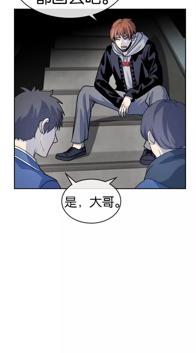 第98话 第18页