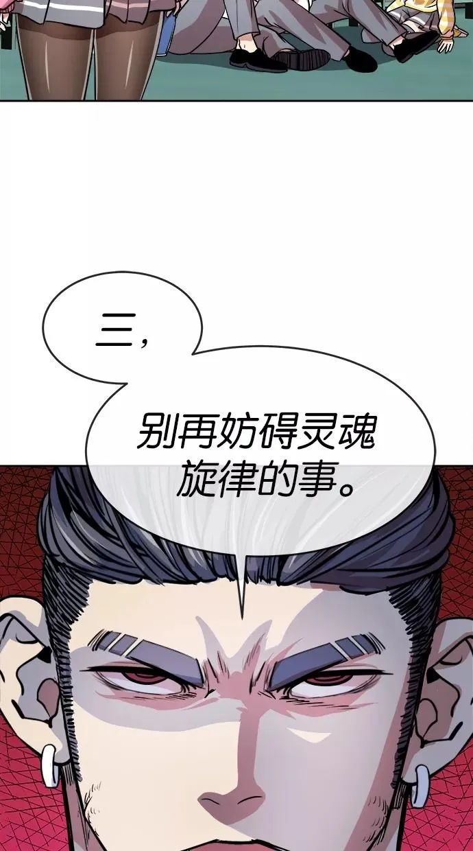 第98话 第27页