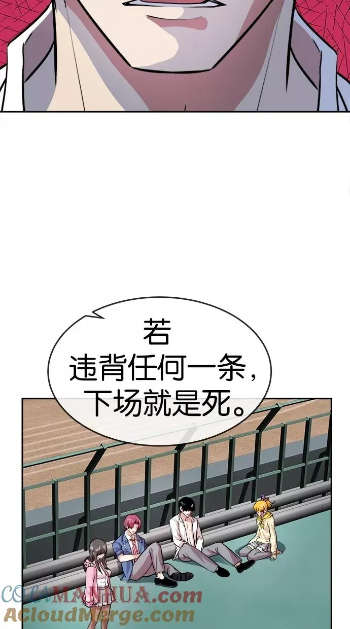 第98话 第28页