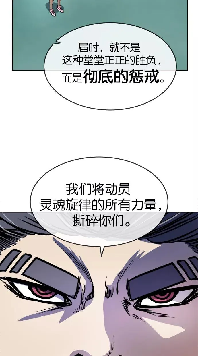 第98话 第29页