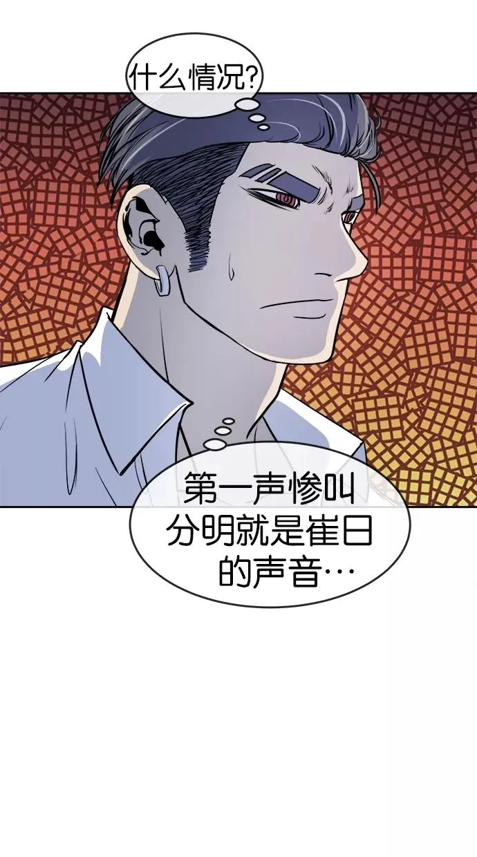 第98话 第42页