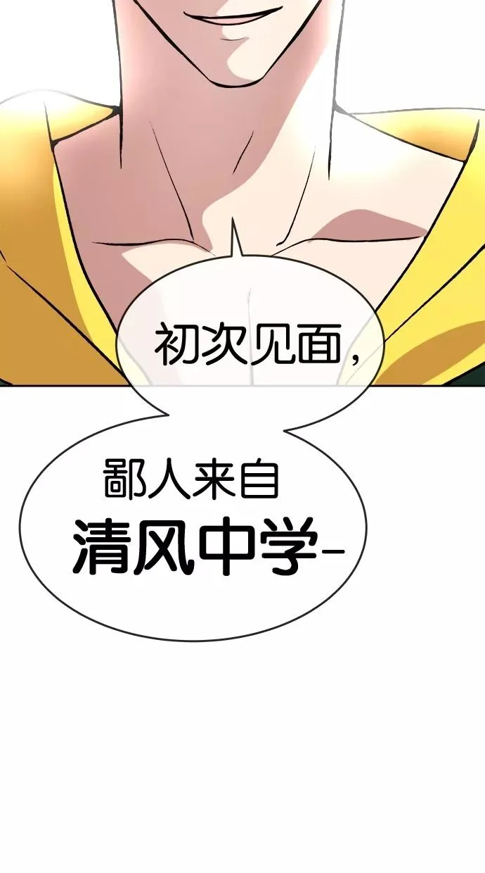 第98话 第50页