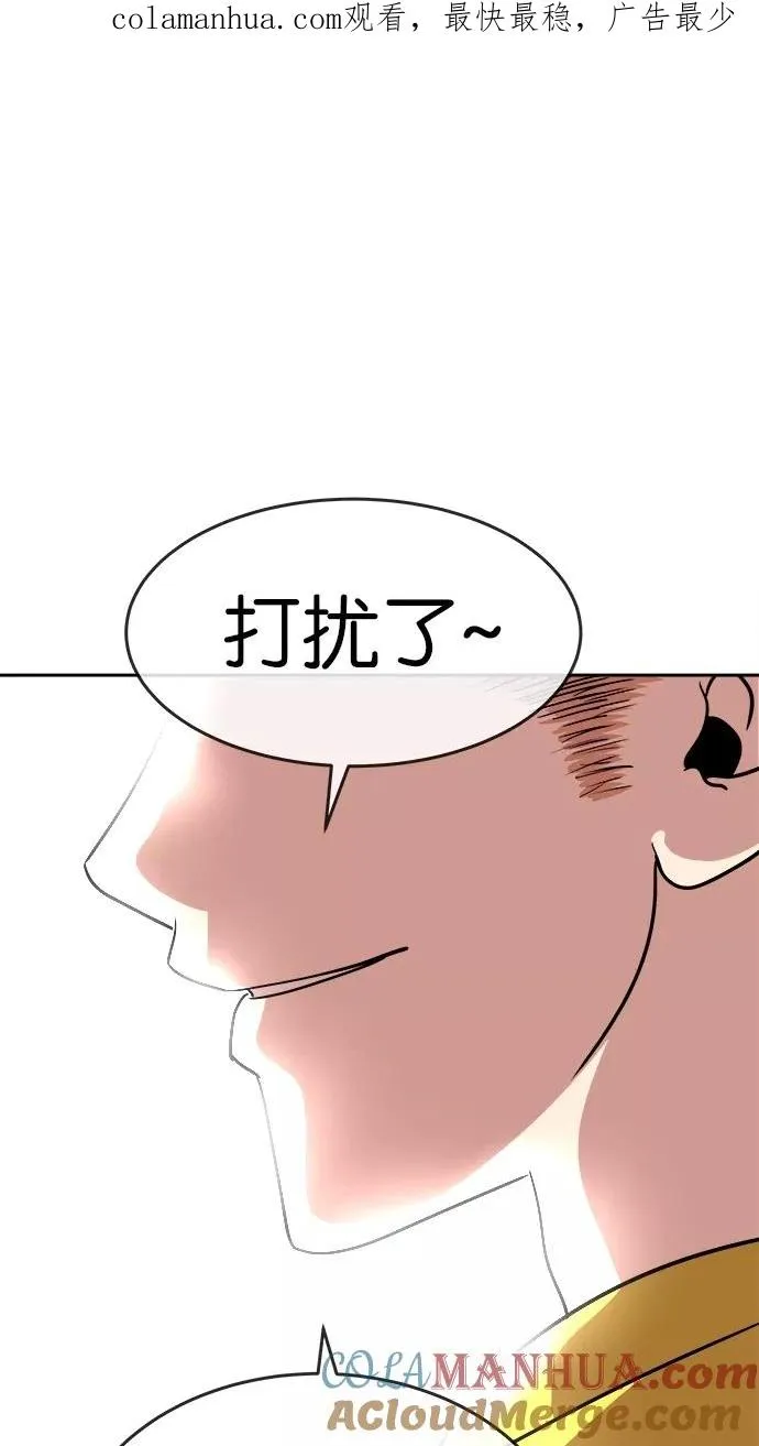 第99话 第1页