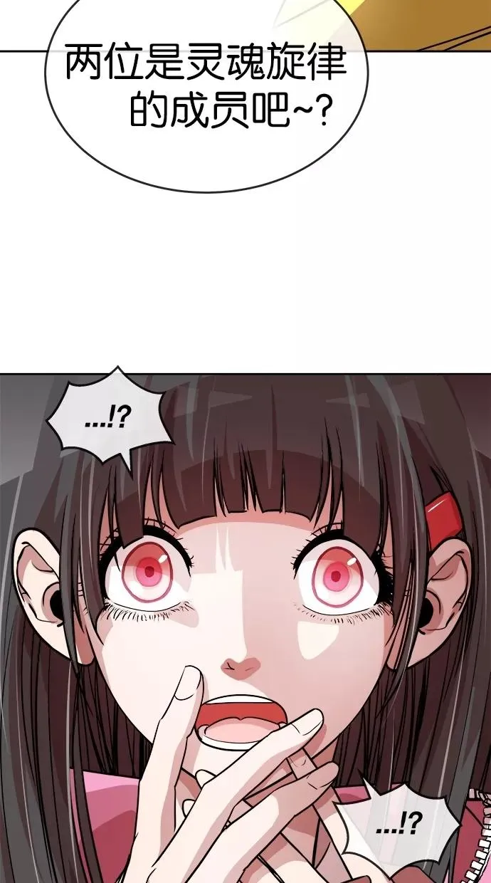 第99话 第2页