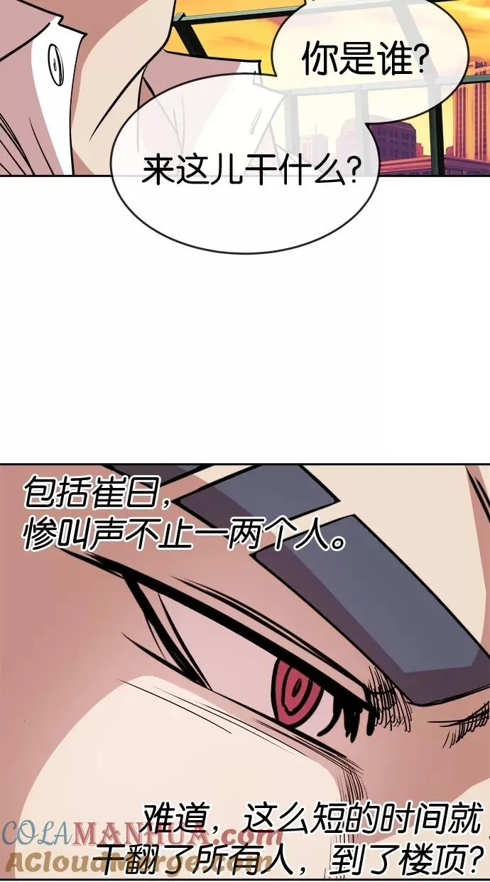 第99话 第4页