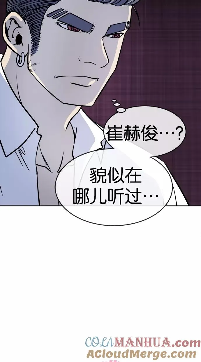 第99话 第10页