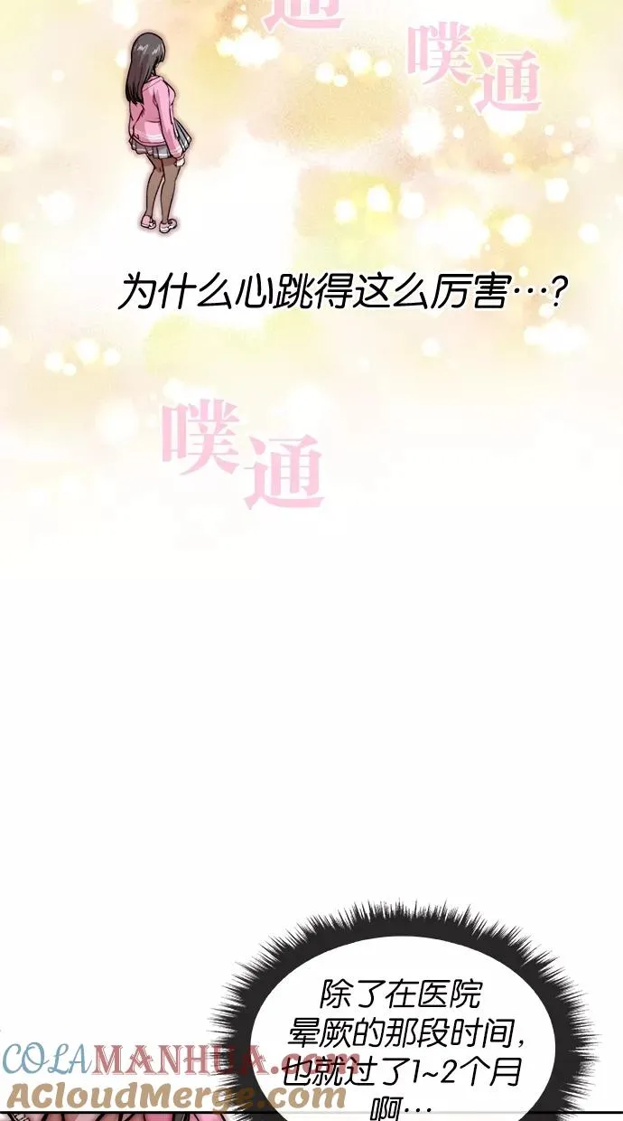 第99话 第16页