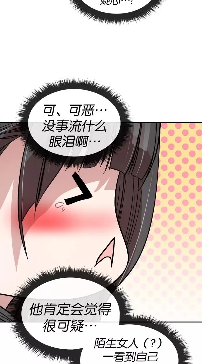 第99话 第23页