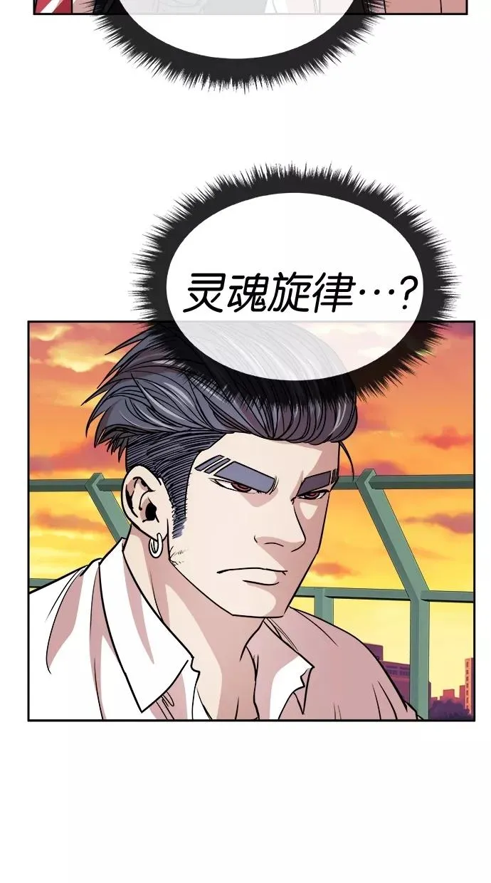 第99话 第30页