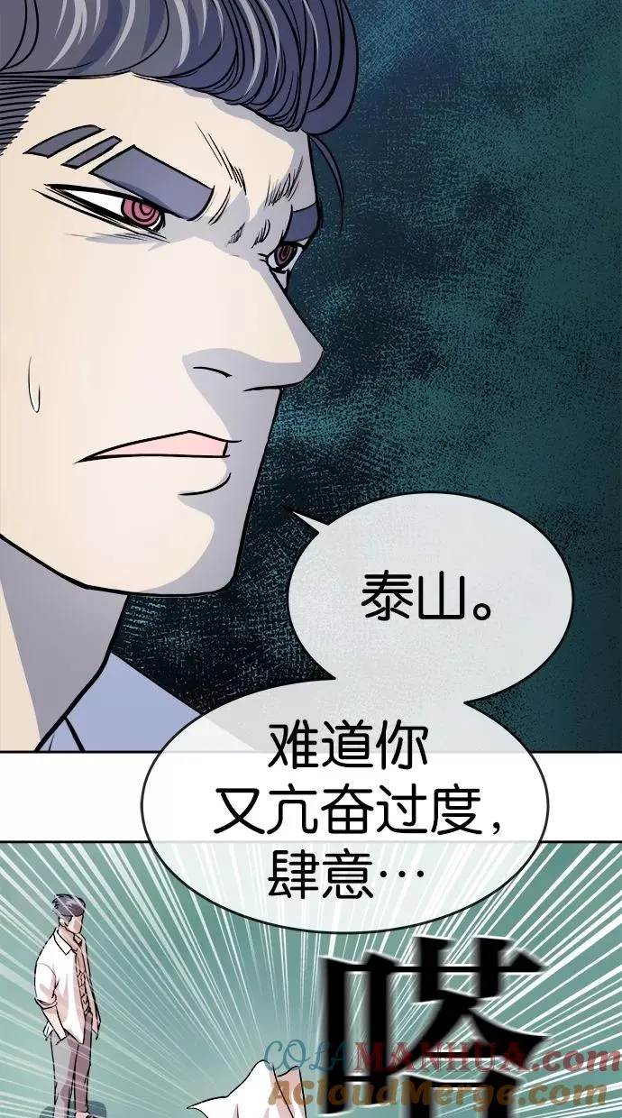 第99话 第34页