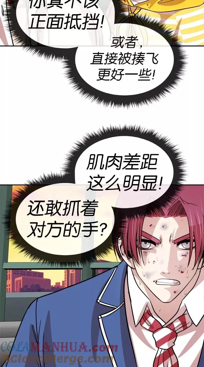 第99话 第43页