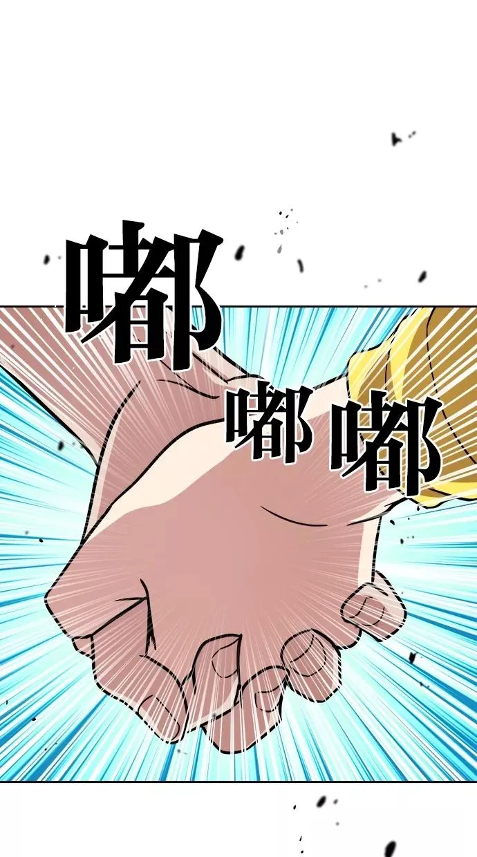 第99话 第45页