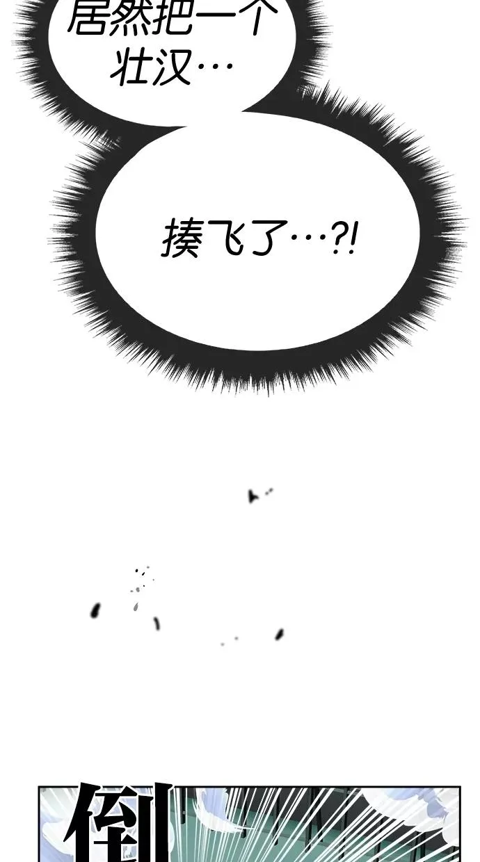 第99话 第56页