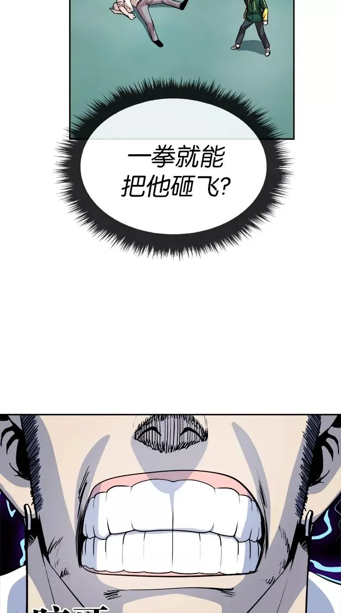 第100话 第3页