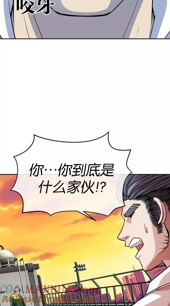 第100话 第4页