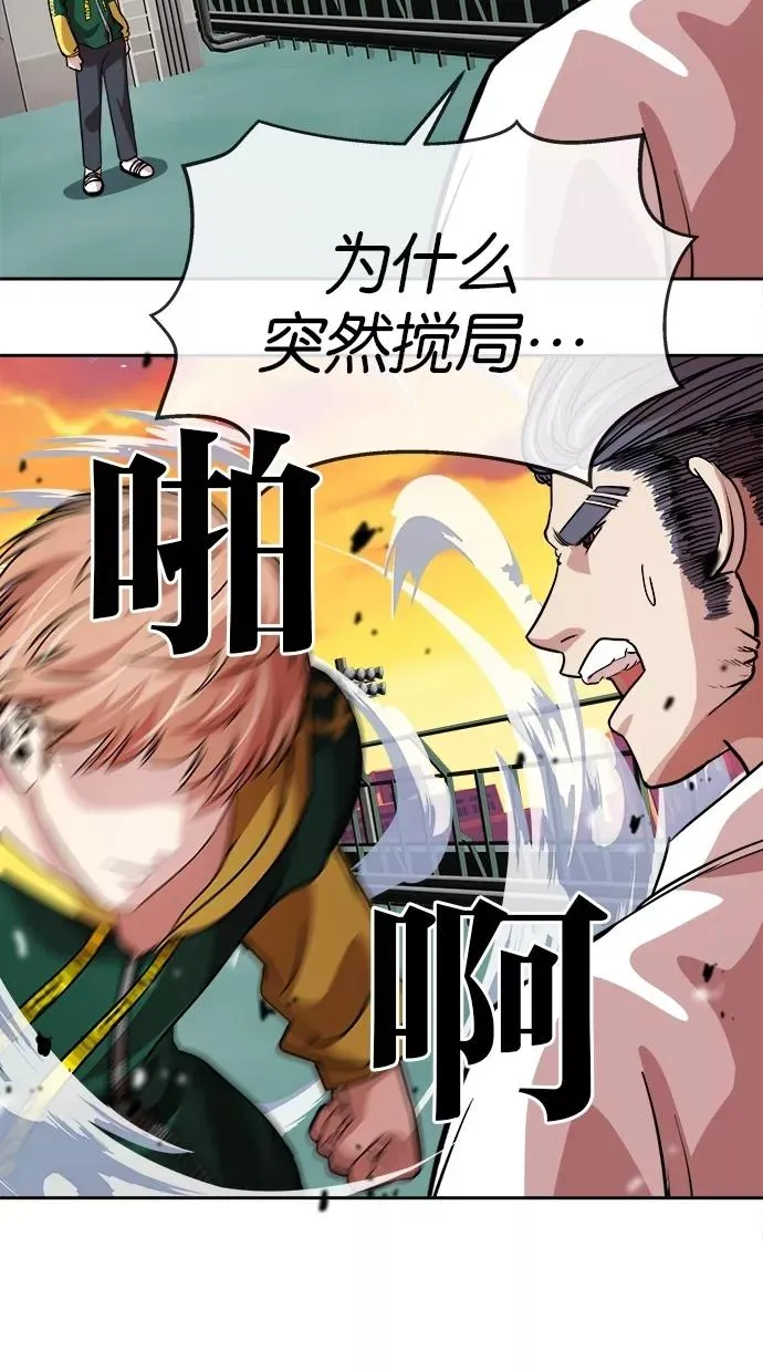 第100话 第5页