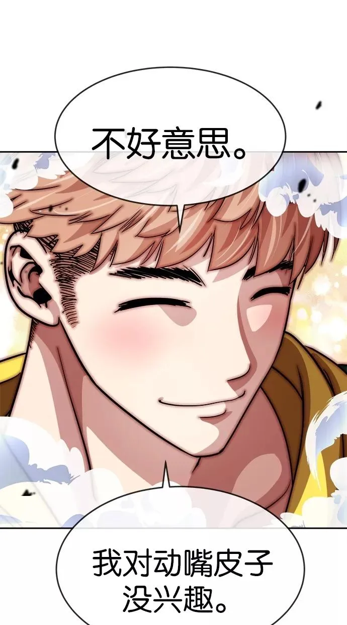 第100话 第6页