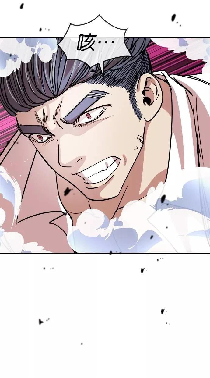 第100话 第8页