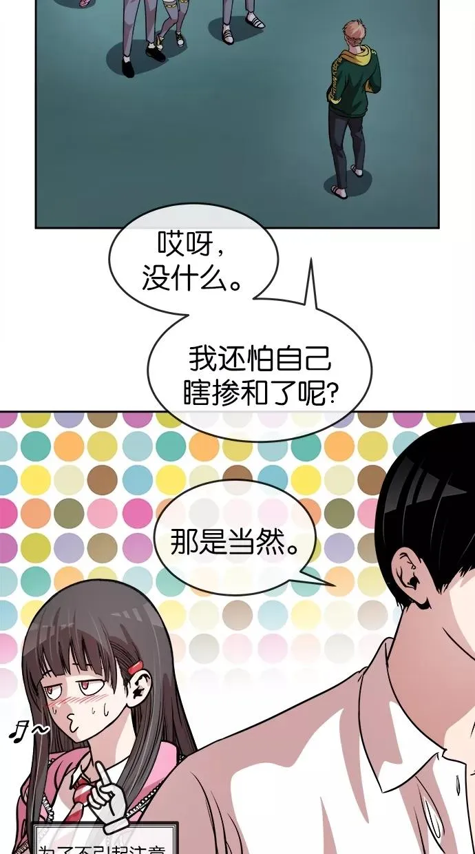 第100话 第33页