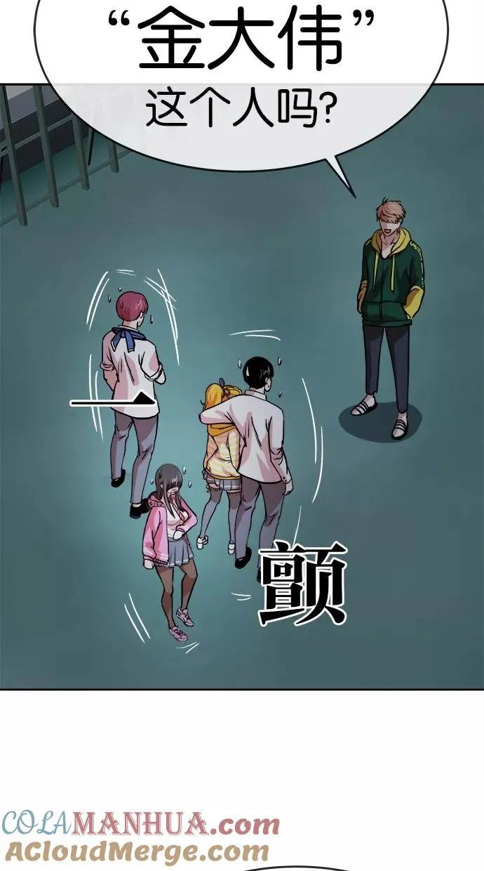 第100话 第37页