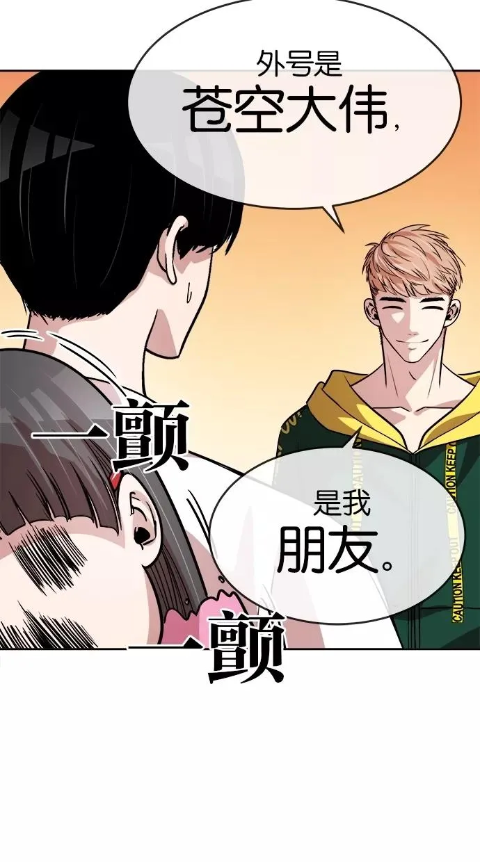 第100话 第38页