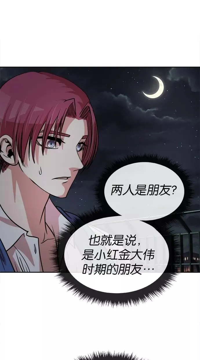 第100话 第39页