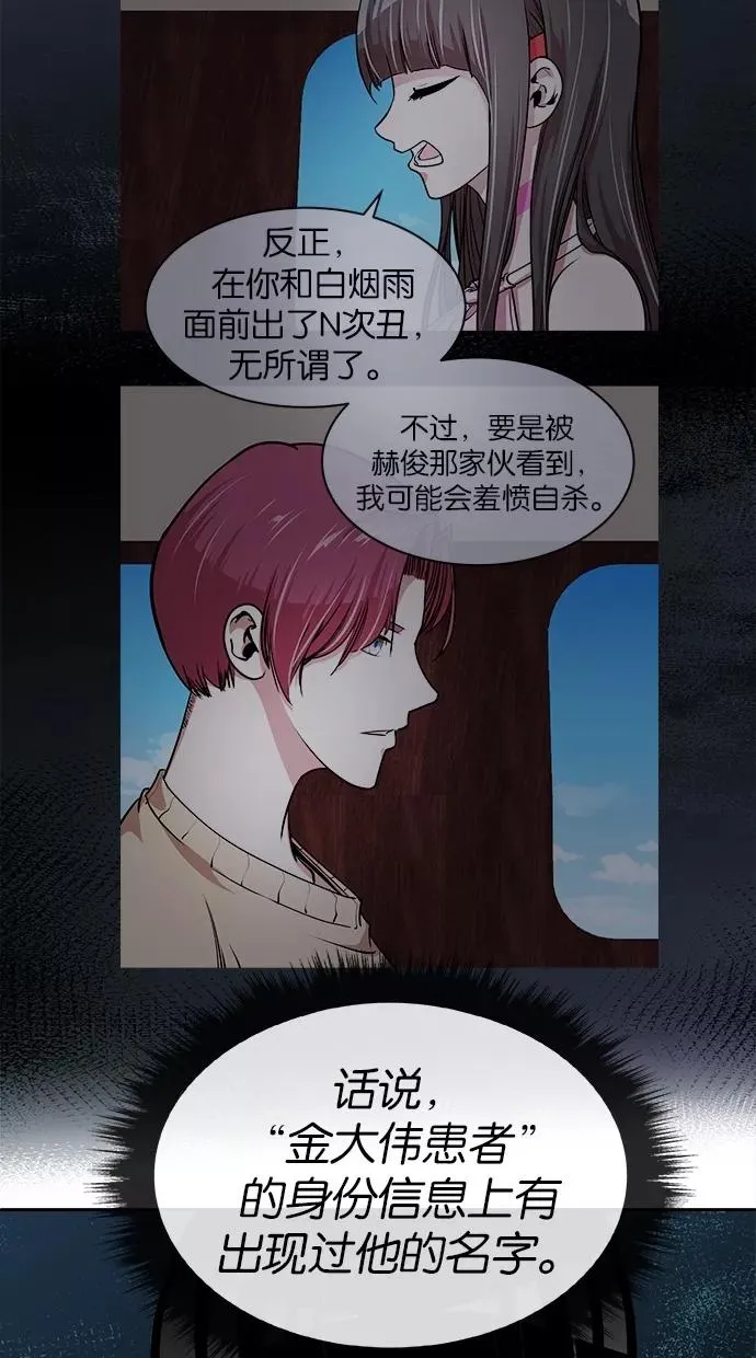 第100话 第41页