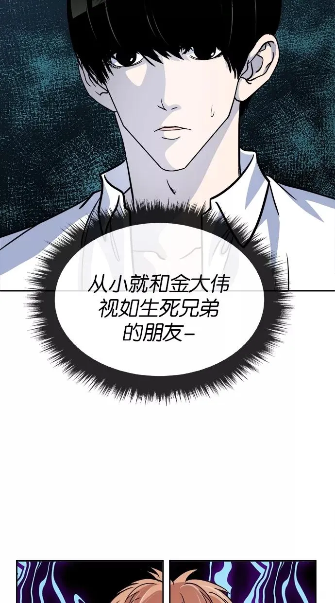 第100话 第42页