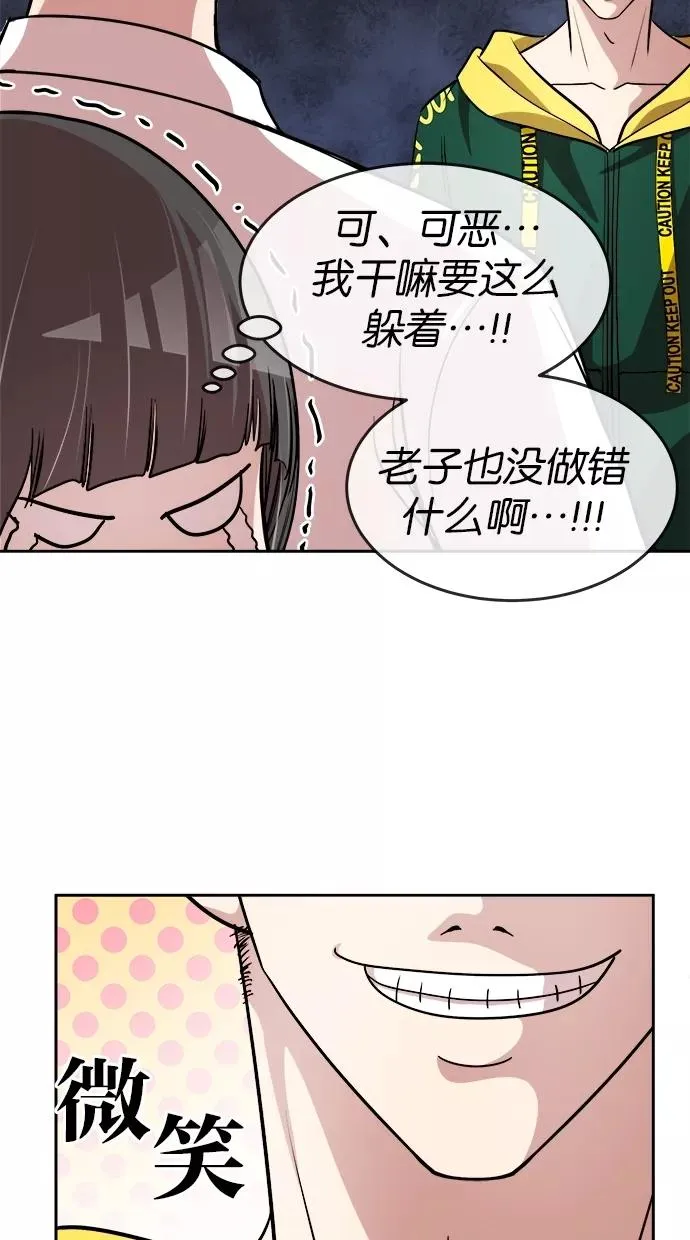 第100话 第44页