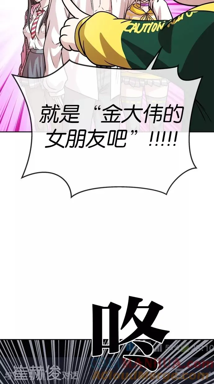 第100话 第46页