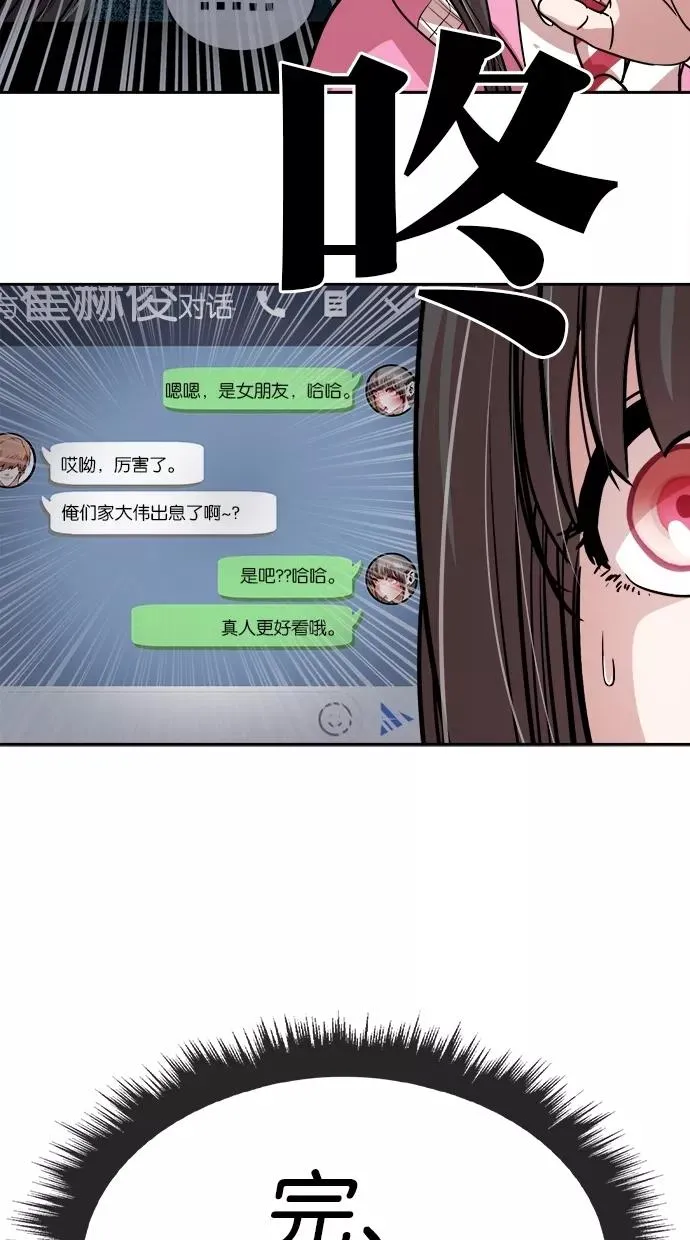 第100话 第48页