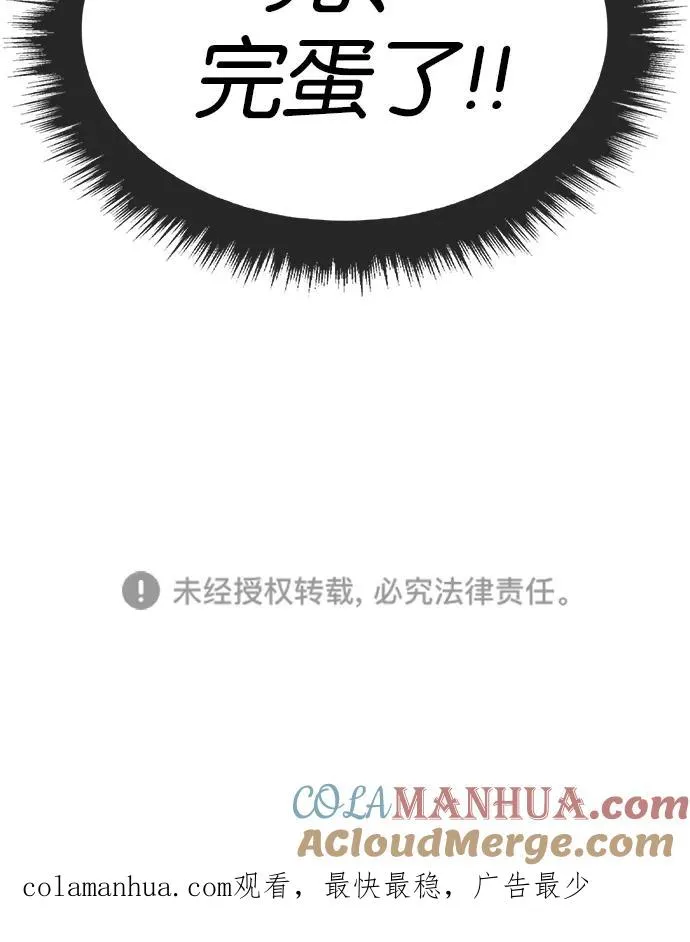 第100话 第49页