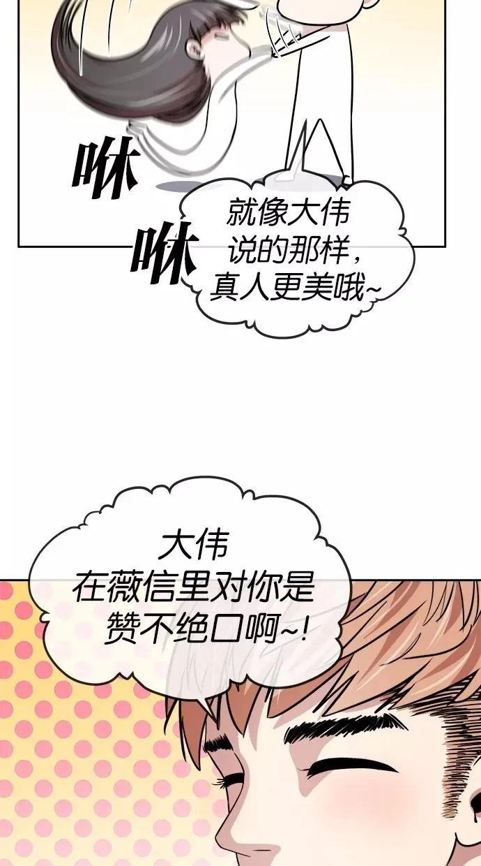 第101话 第2页
