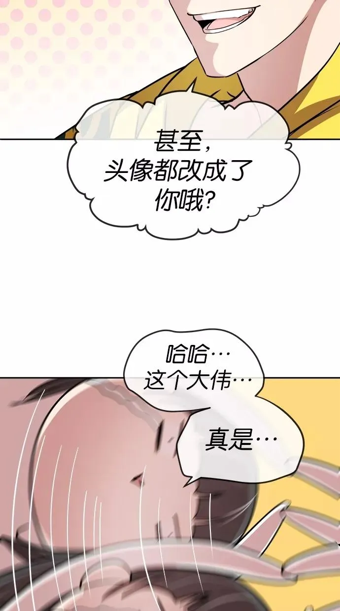 第101话 第3页