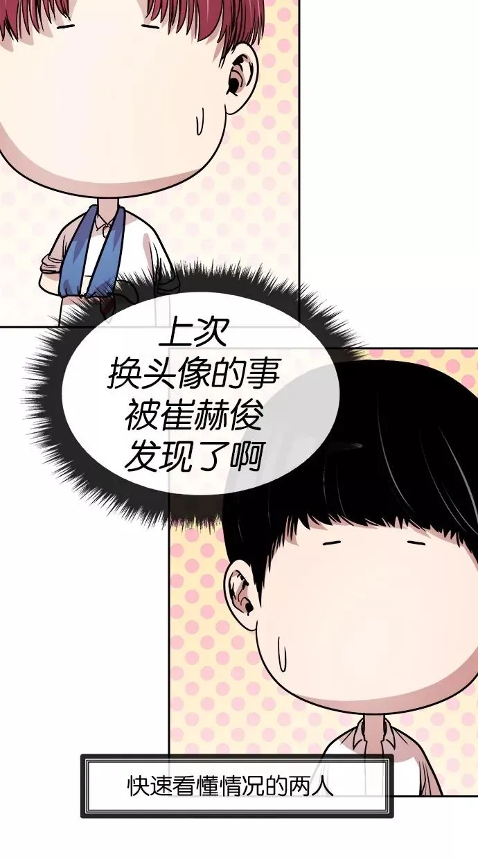 第101话 第5页