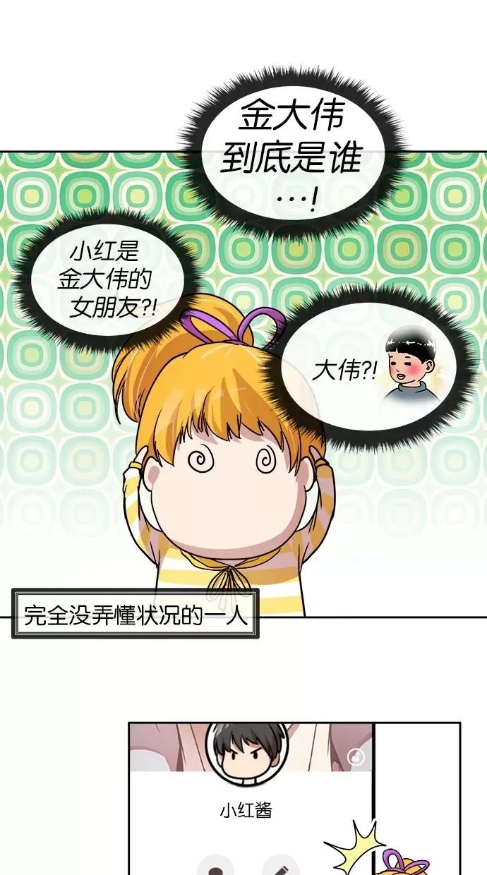 第101话 第6页
