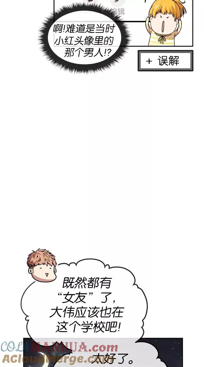 第101话 第7页