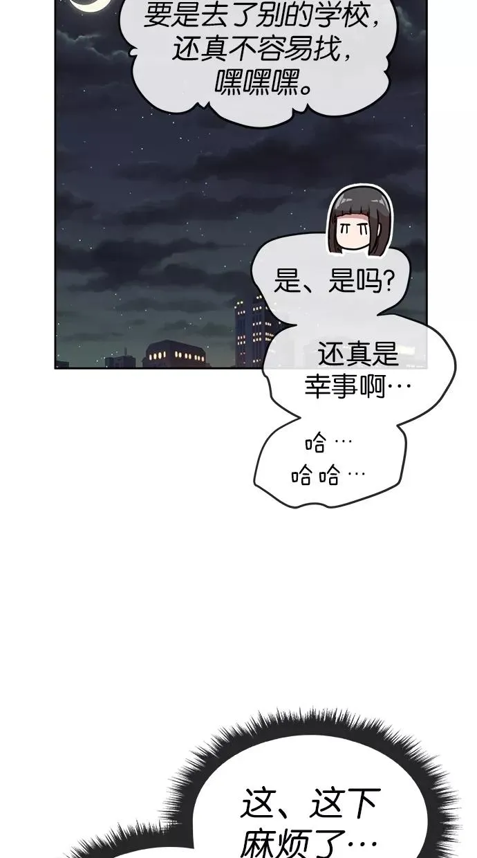 第101话 第8页