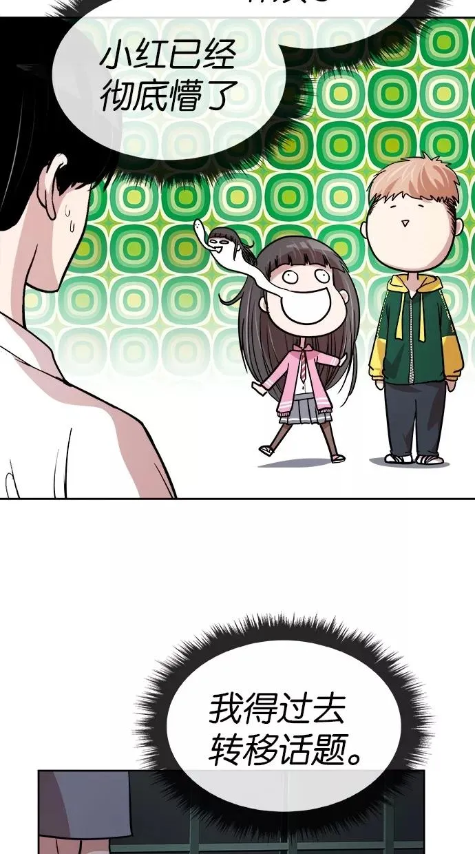 第101话 第9页