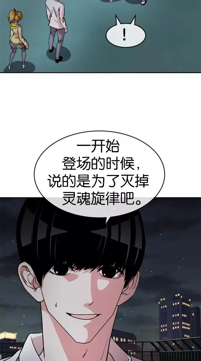 第101话 第11页