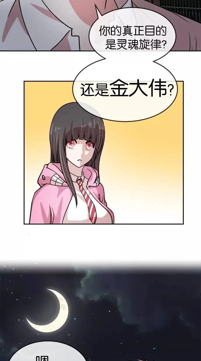 第101话 第12页